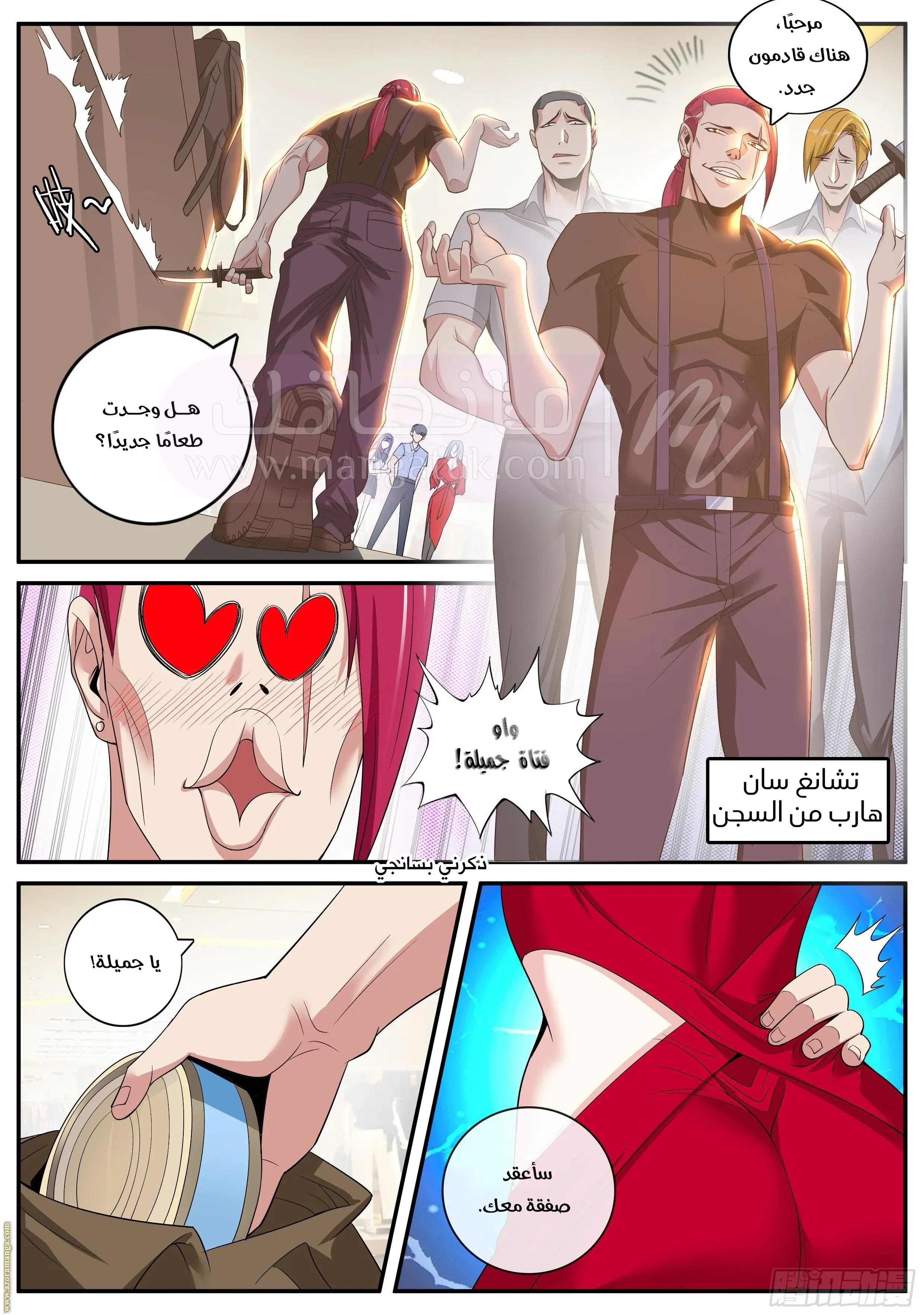 الصفحة 7