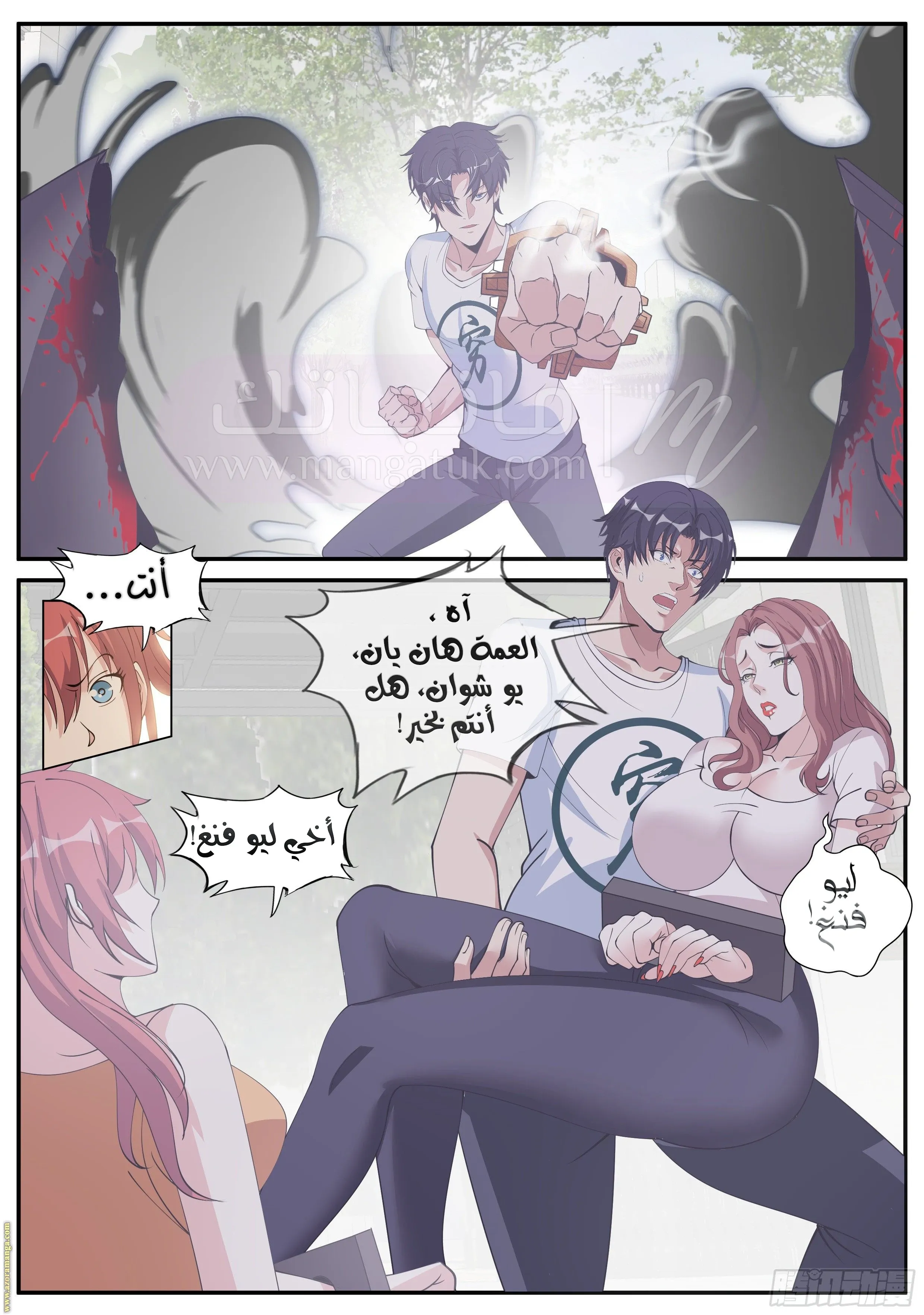 الصفحة 6