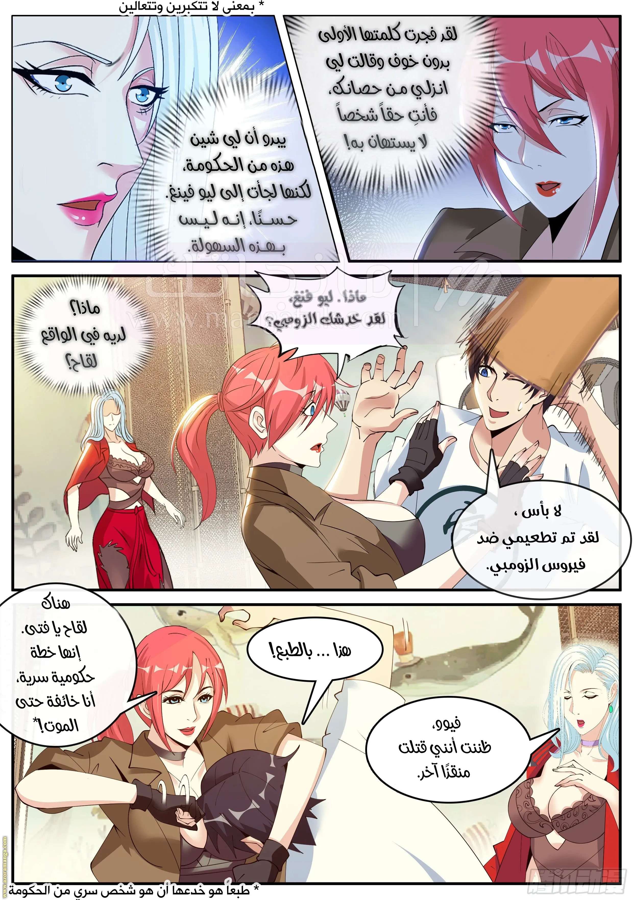 الصفحة 8