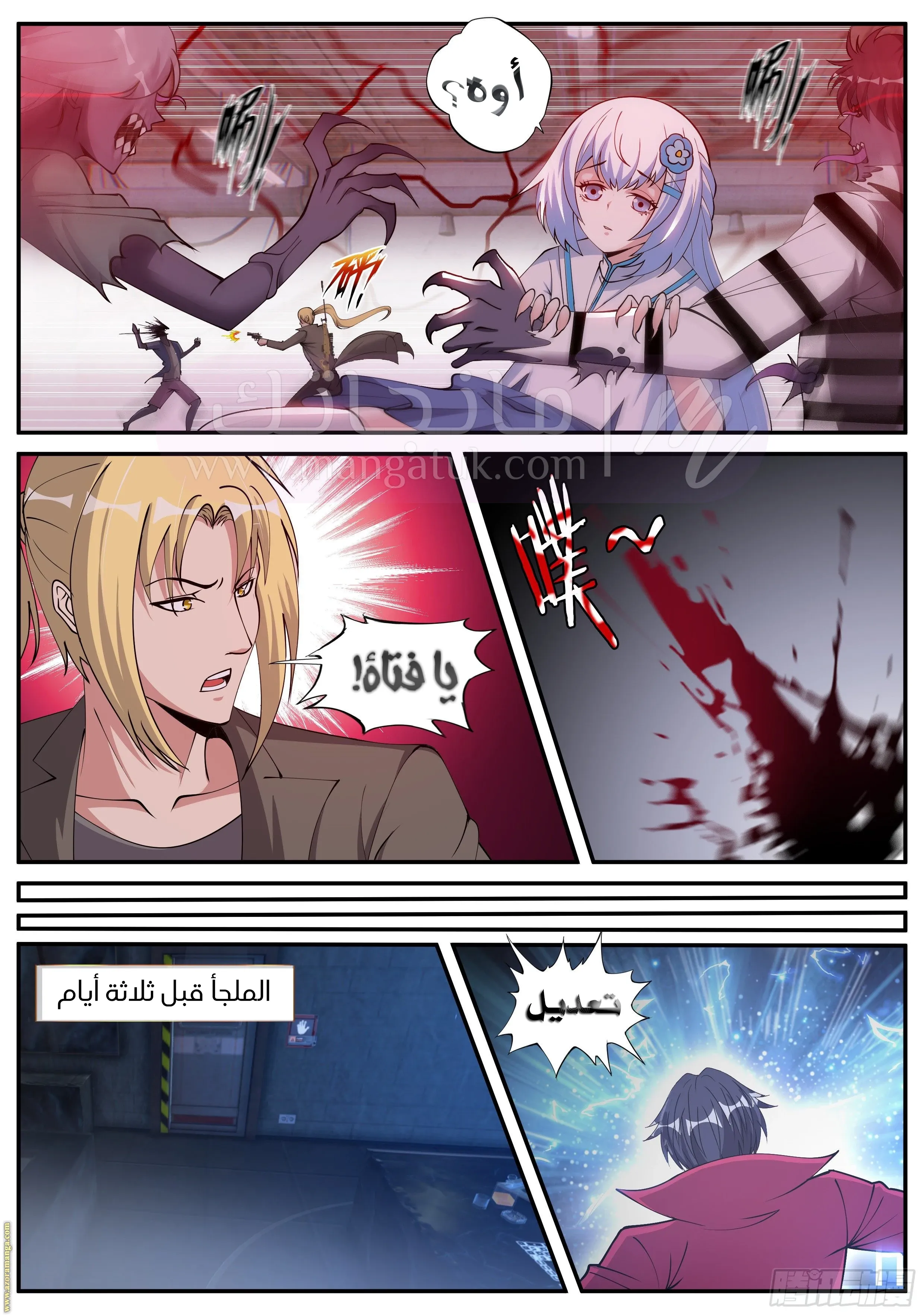 الصفحة 6