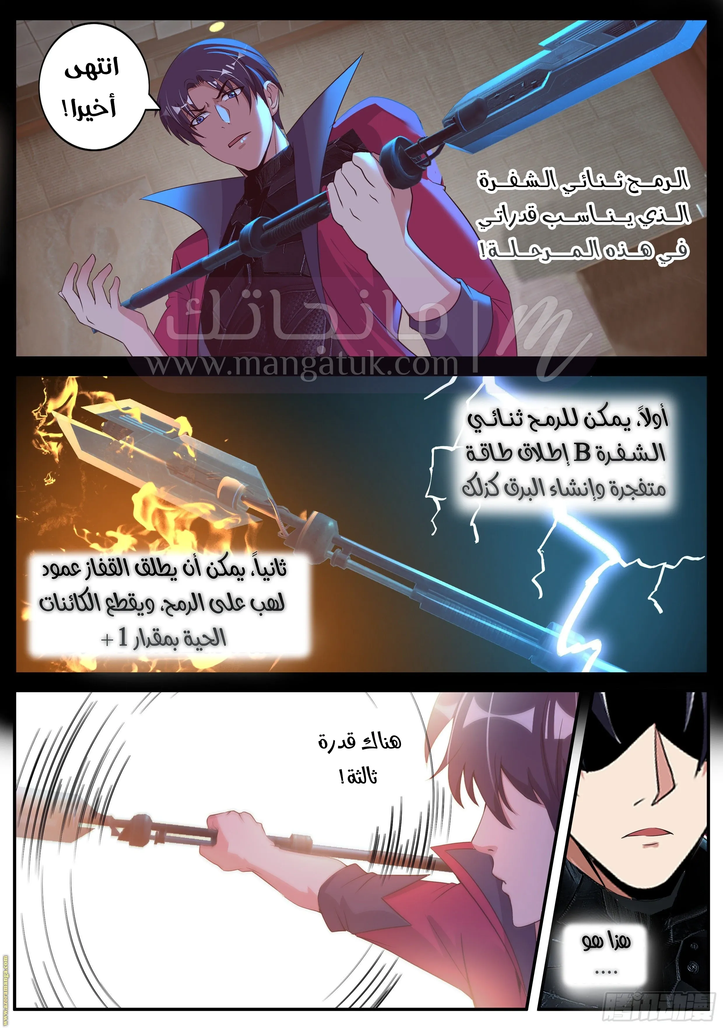 الصفحة 7
