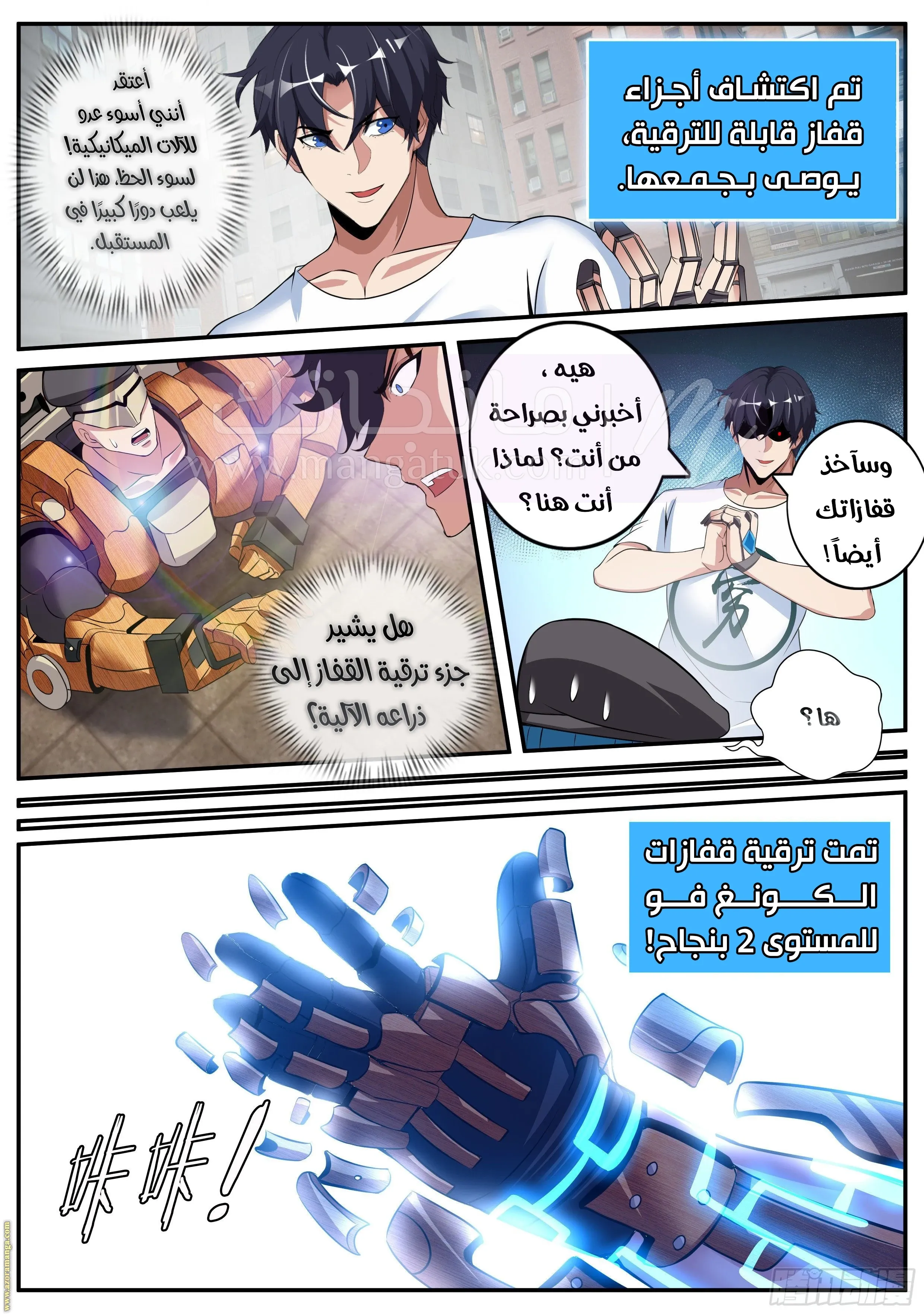 الصفحة 6