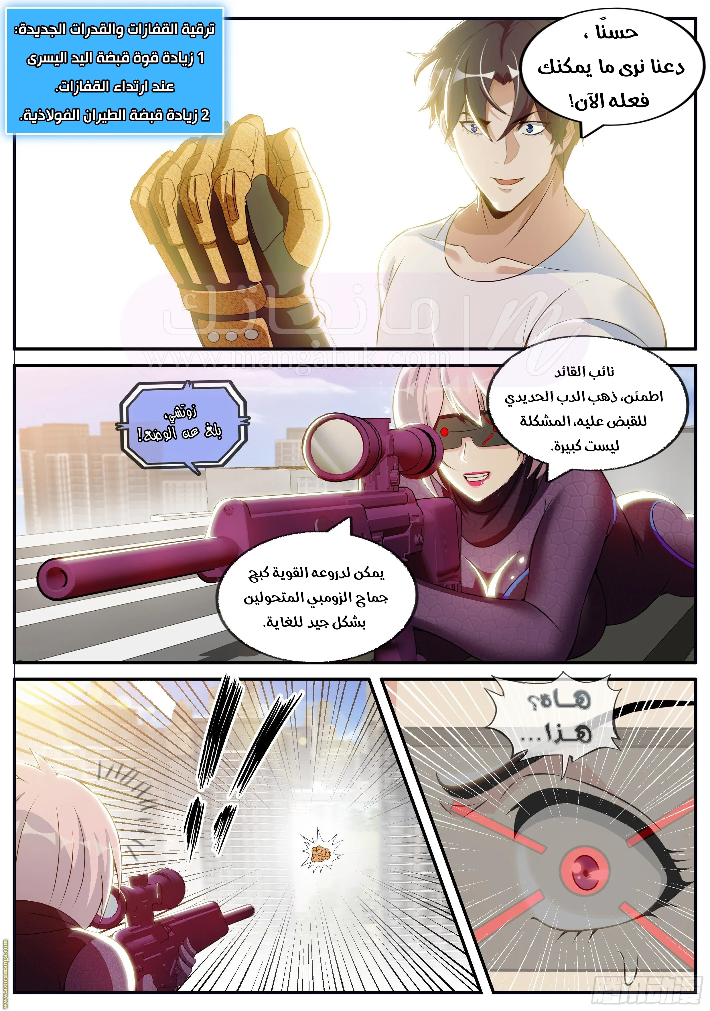 الصفحة 7