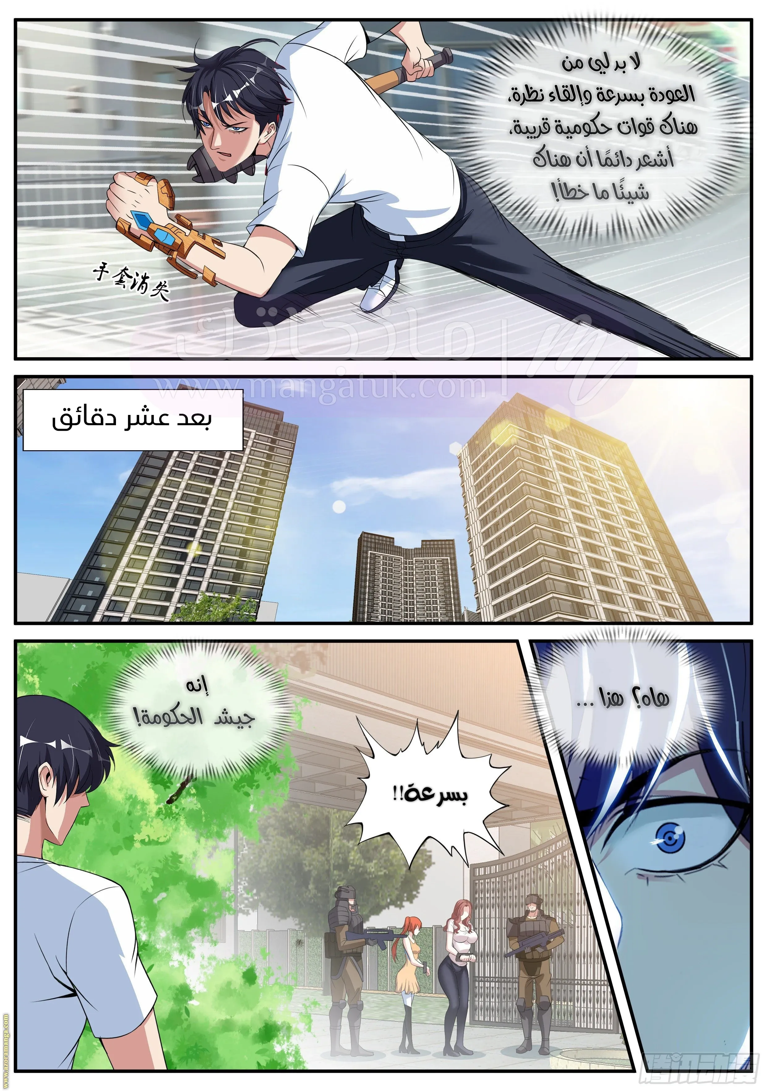 الصفحة 9