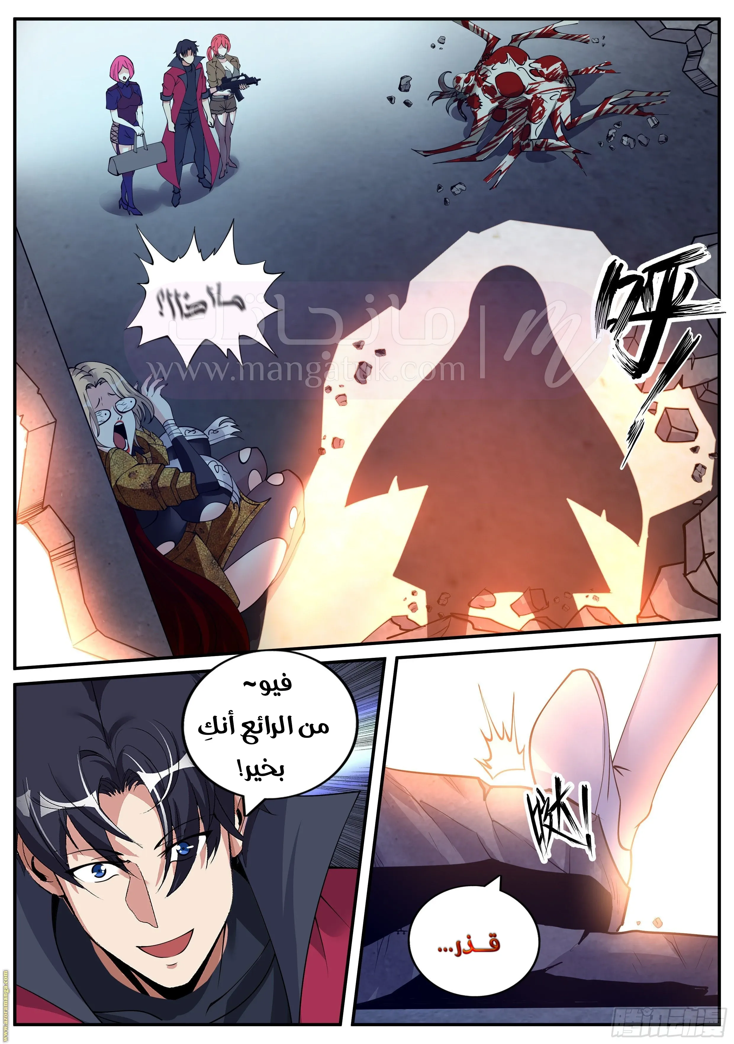 الصفحة 6