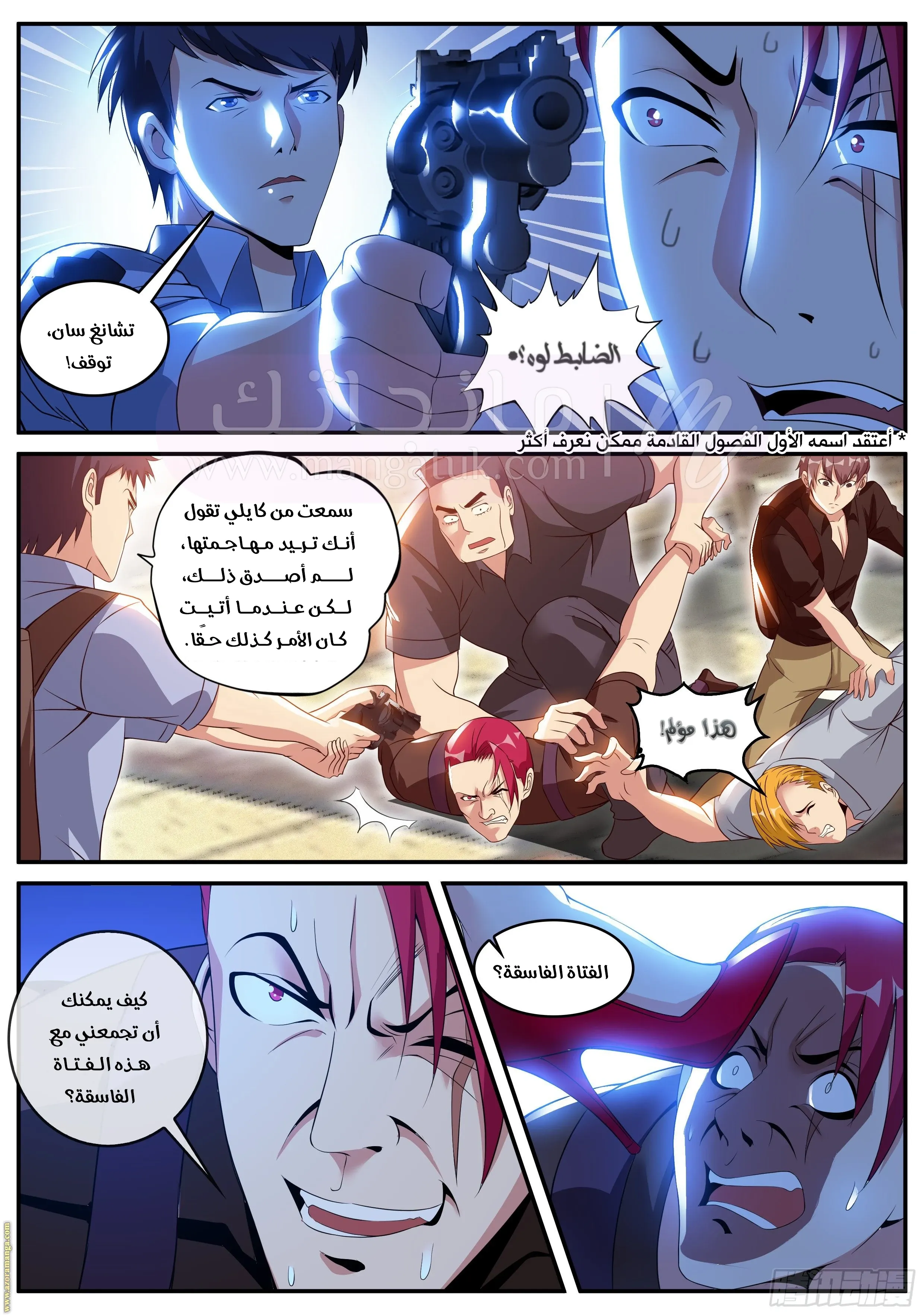 الصفحة 3