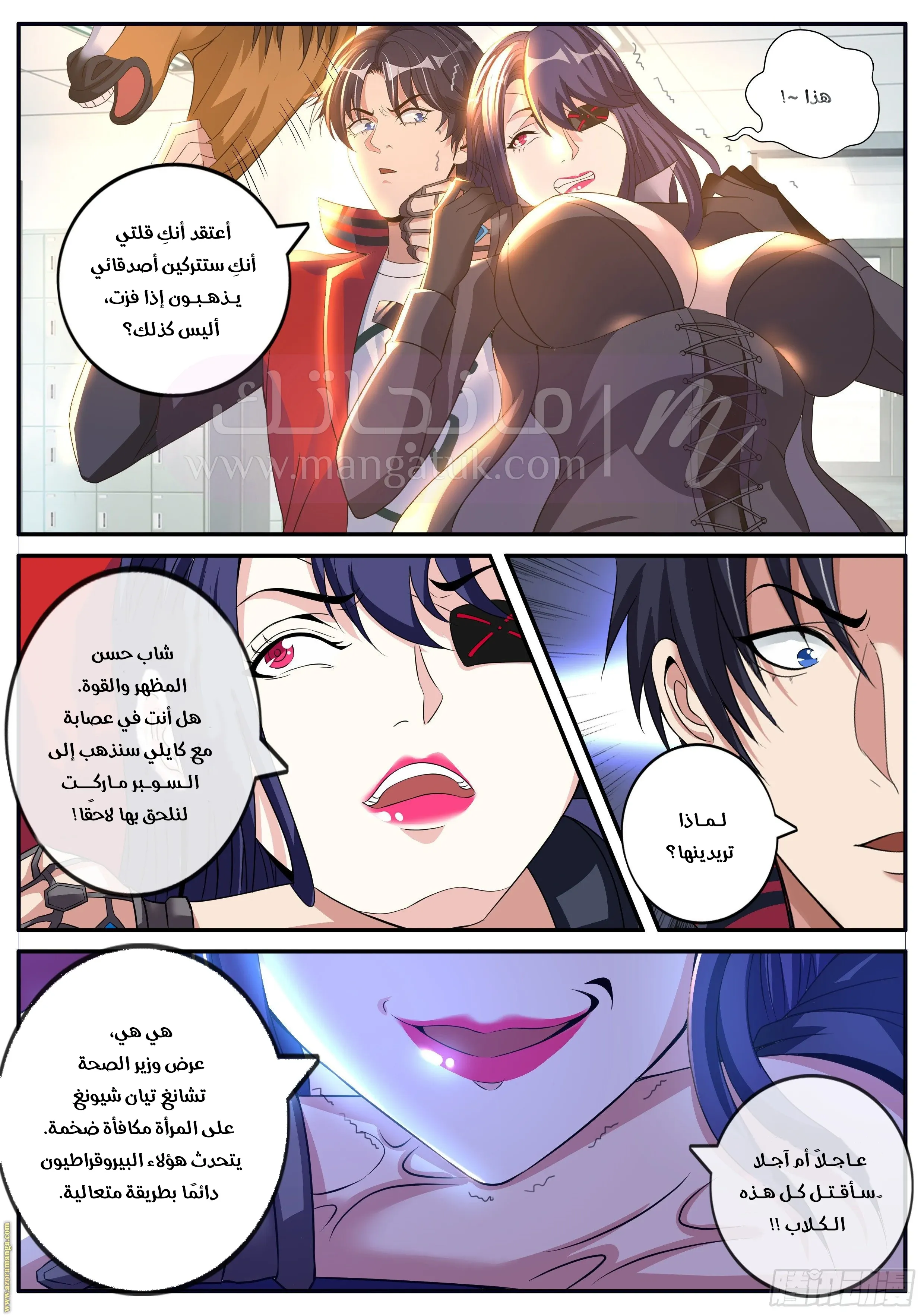 الصفحة 8