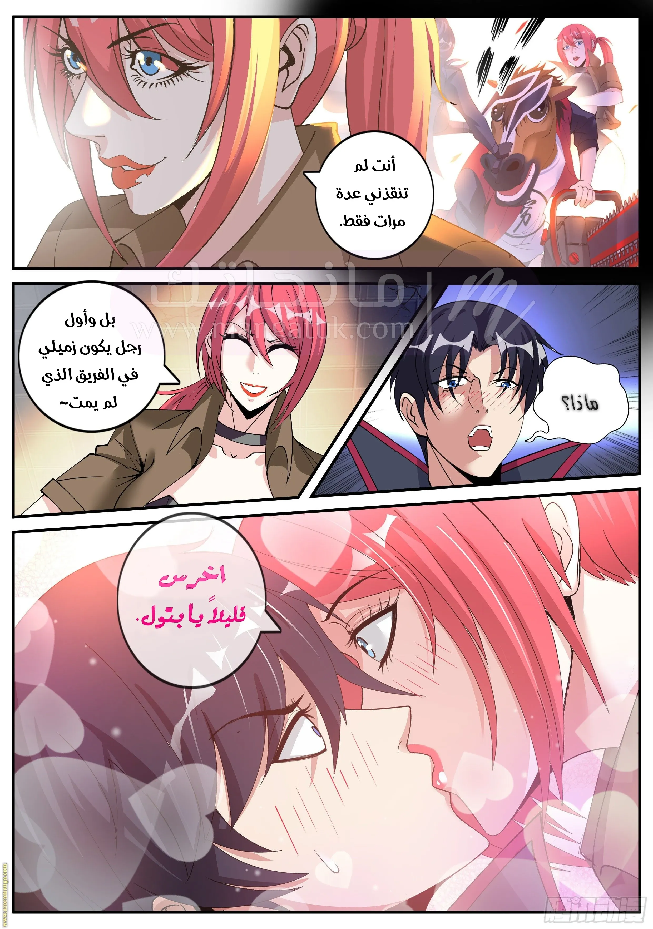الصفحة 3