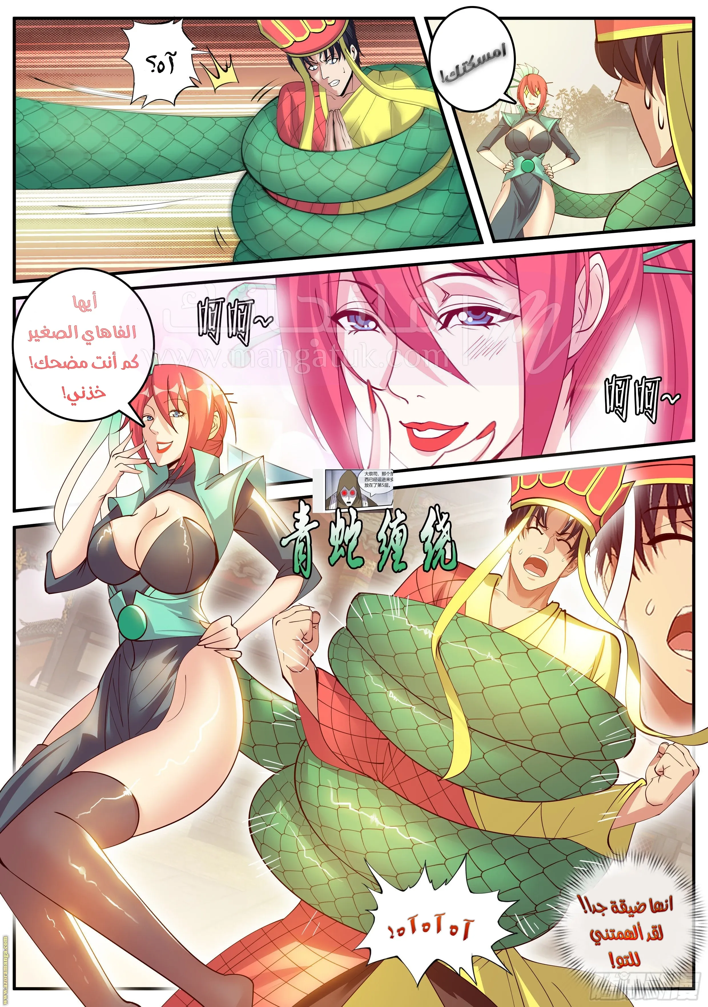 الصفحة 6