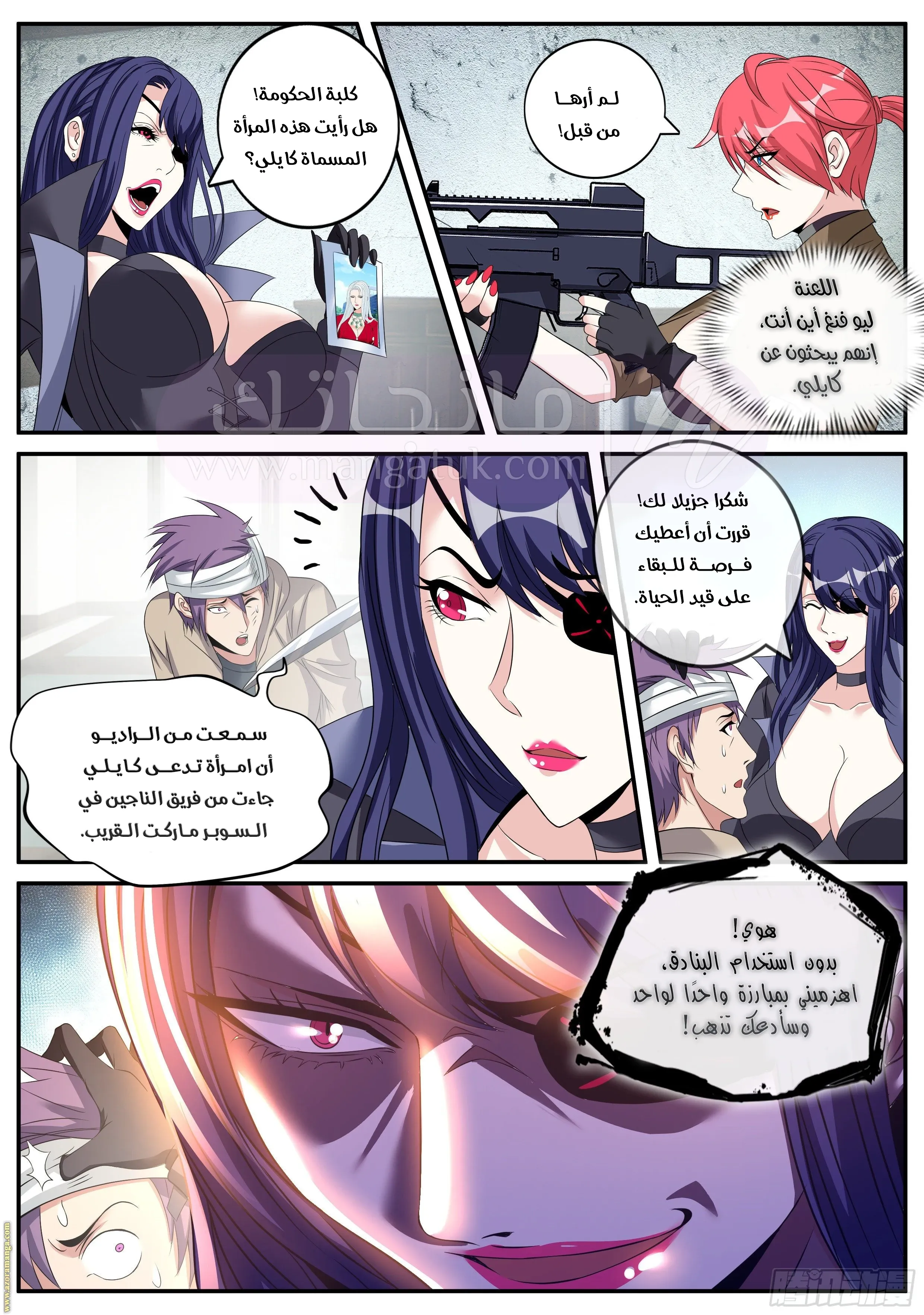 الصفحة 8