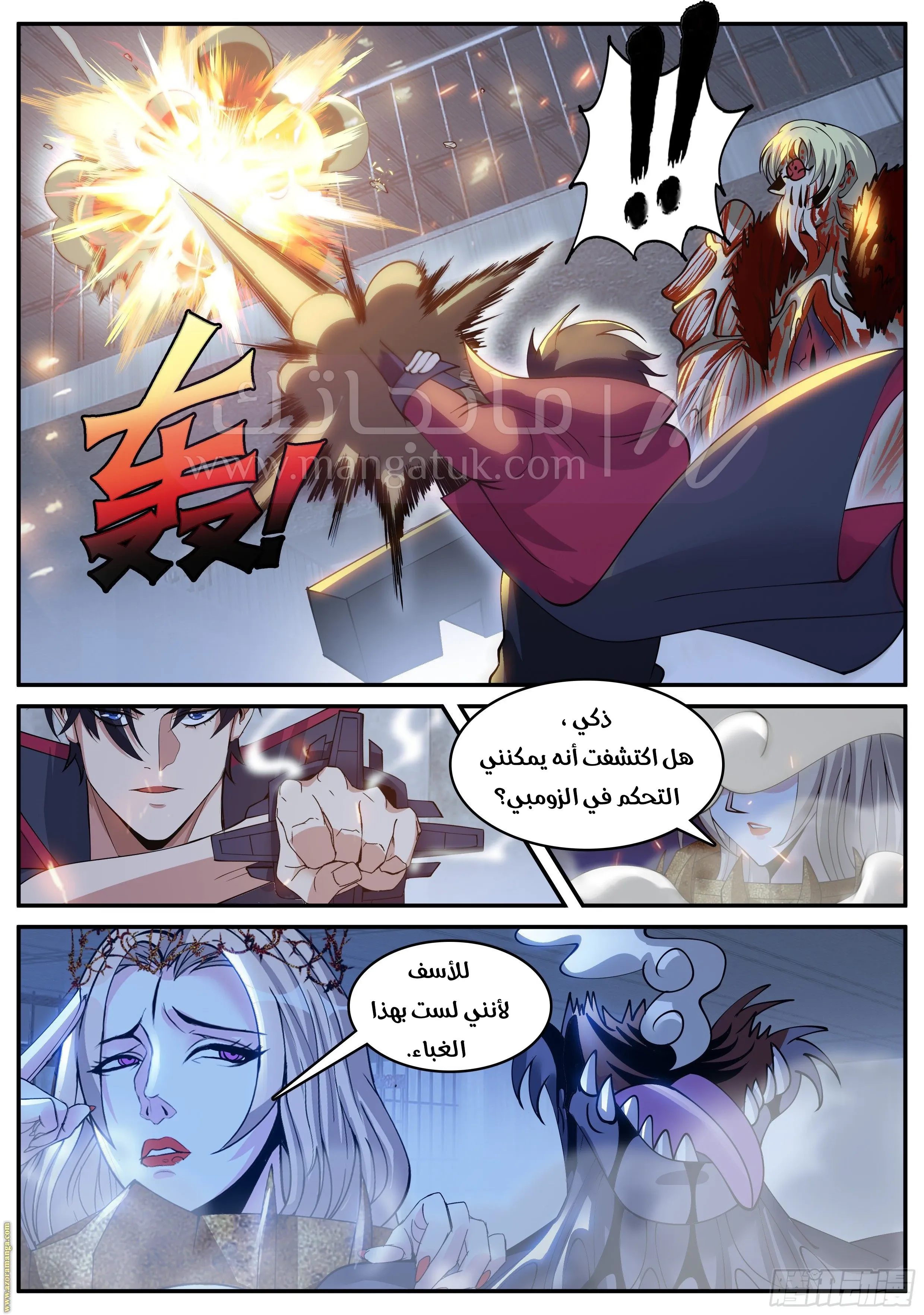 الصفحة 7