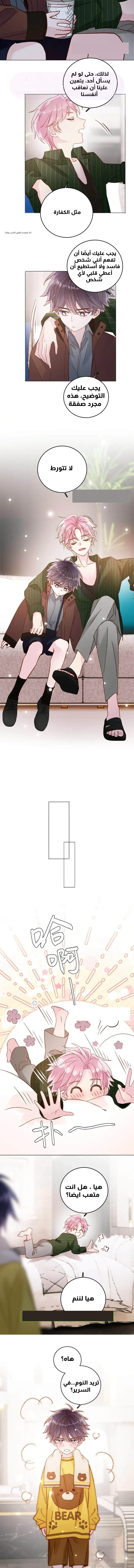 الصفحة 7