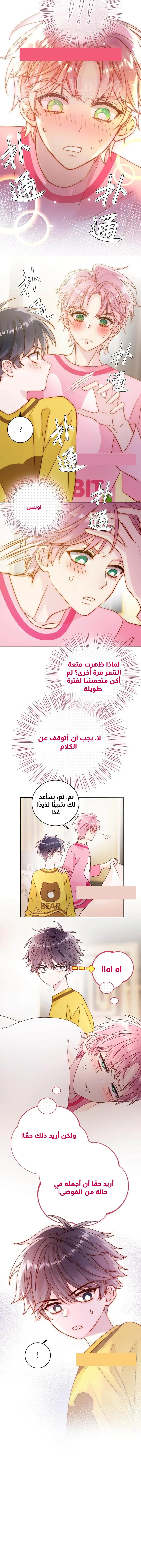 الصفحة 9