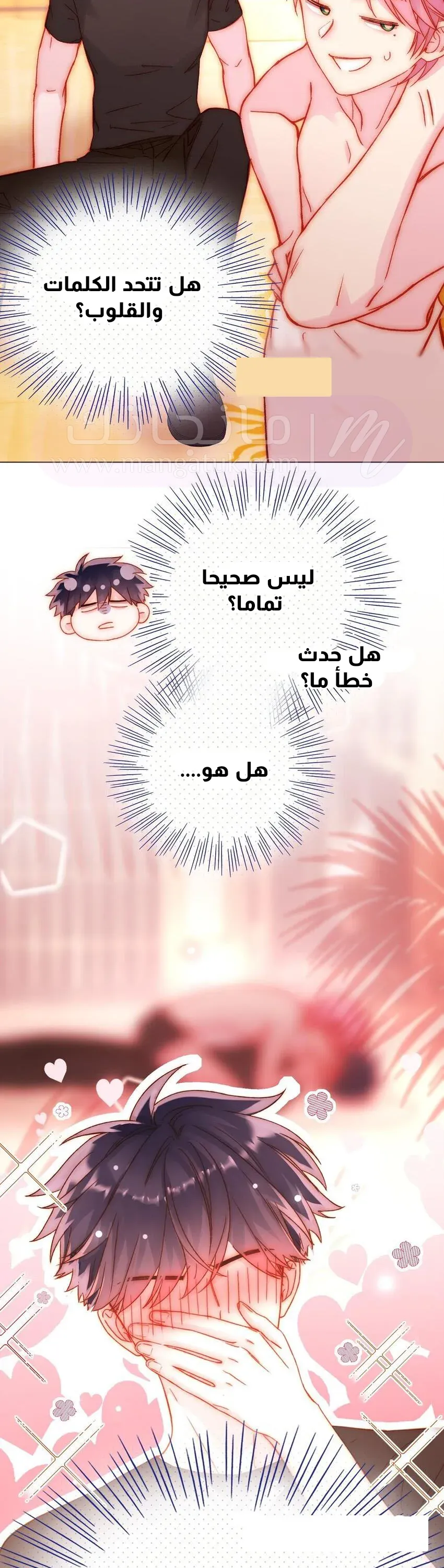 الصفحة 7
