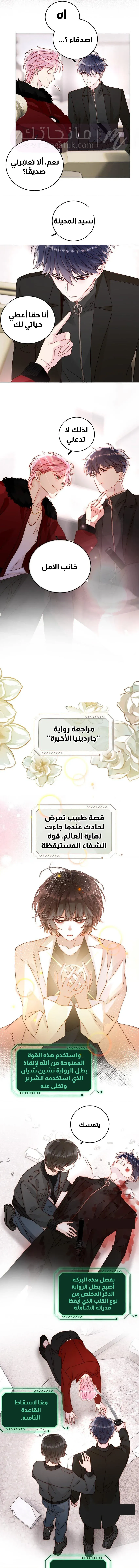 الصفحة 6
