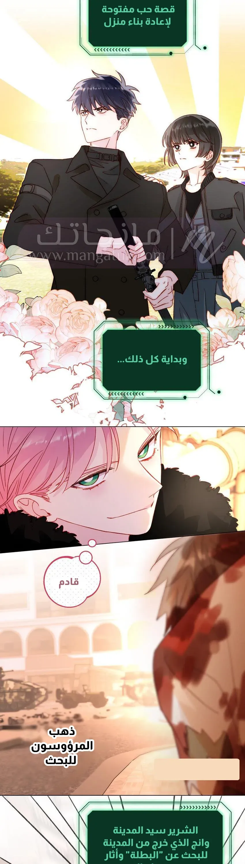 الصفحة 7