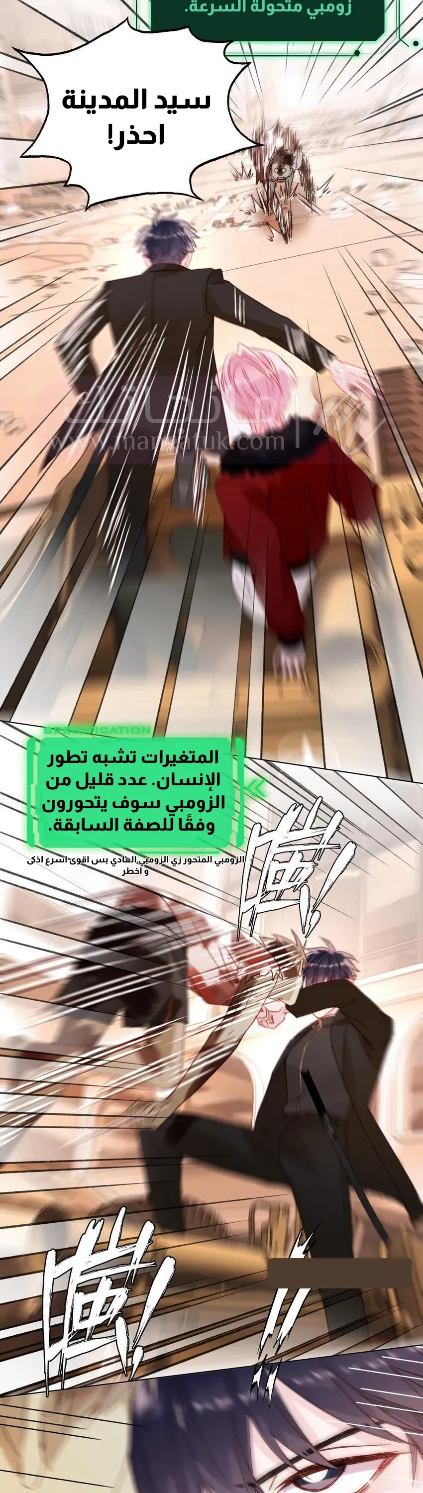 الصفحة 8
