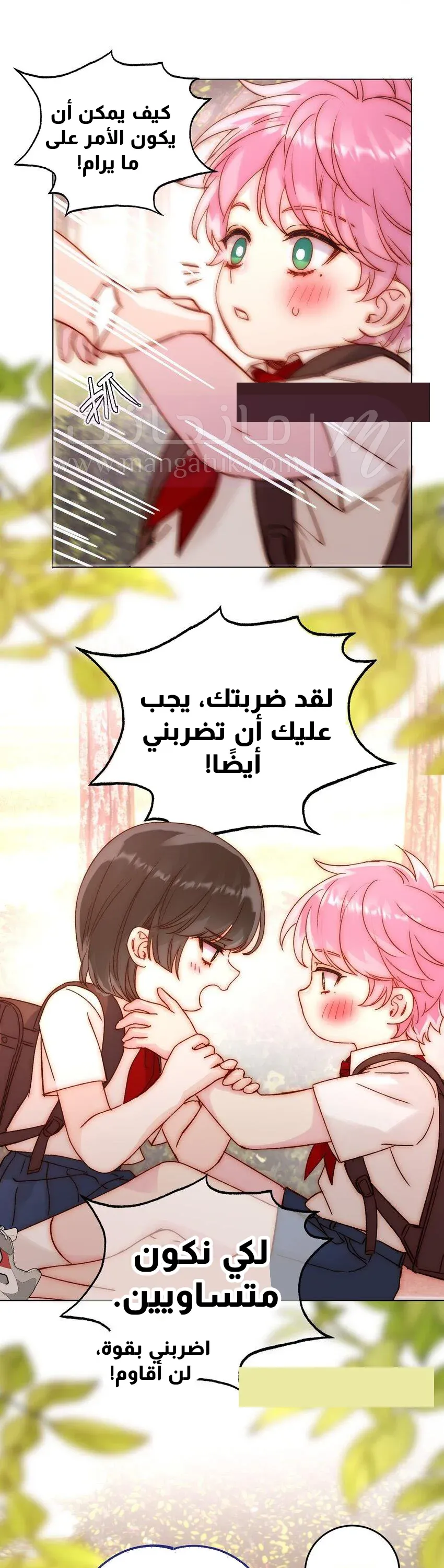 الصفحة 5