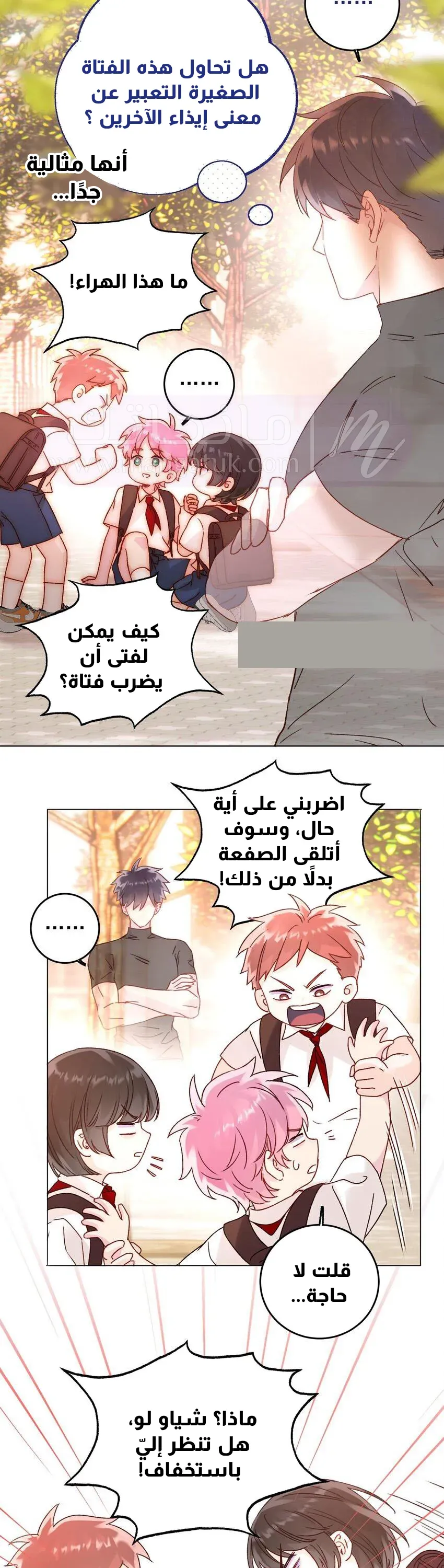 الصفحة 6