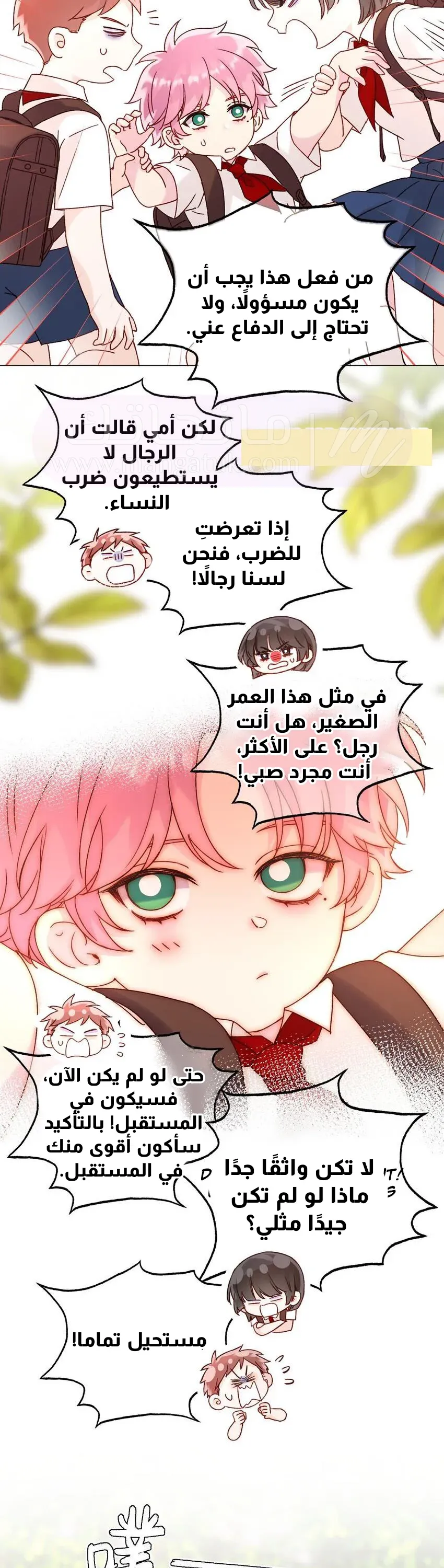 الصفحة 7