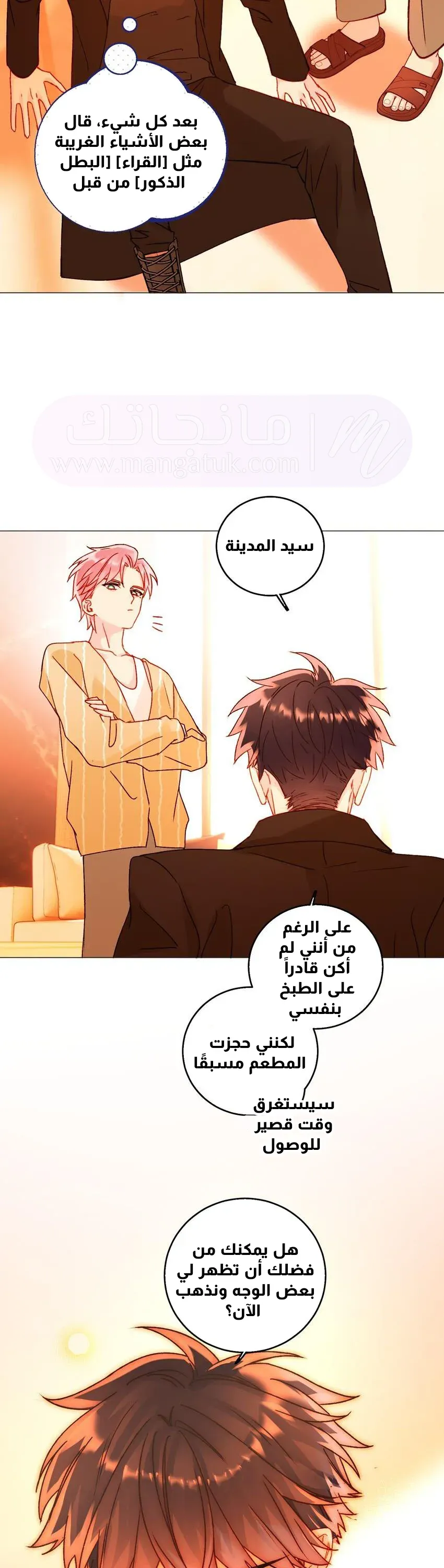 الصفحة 6