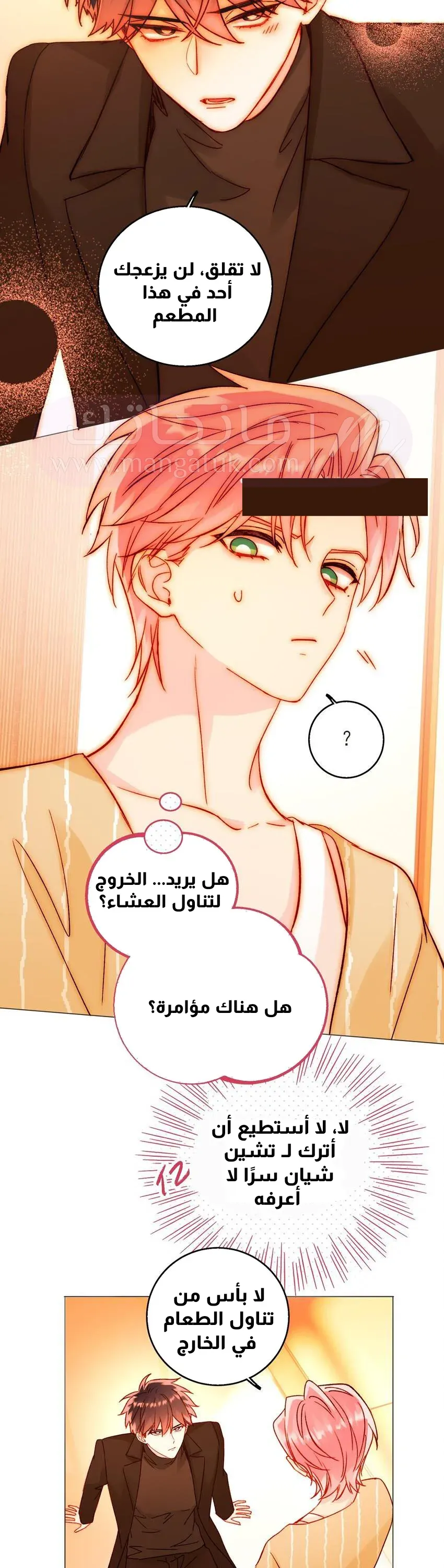 الصفحة 7