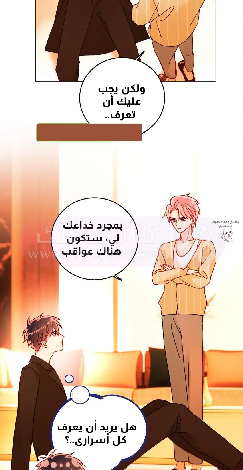 الصفحة 8