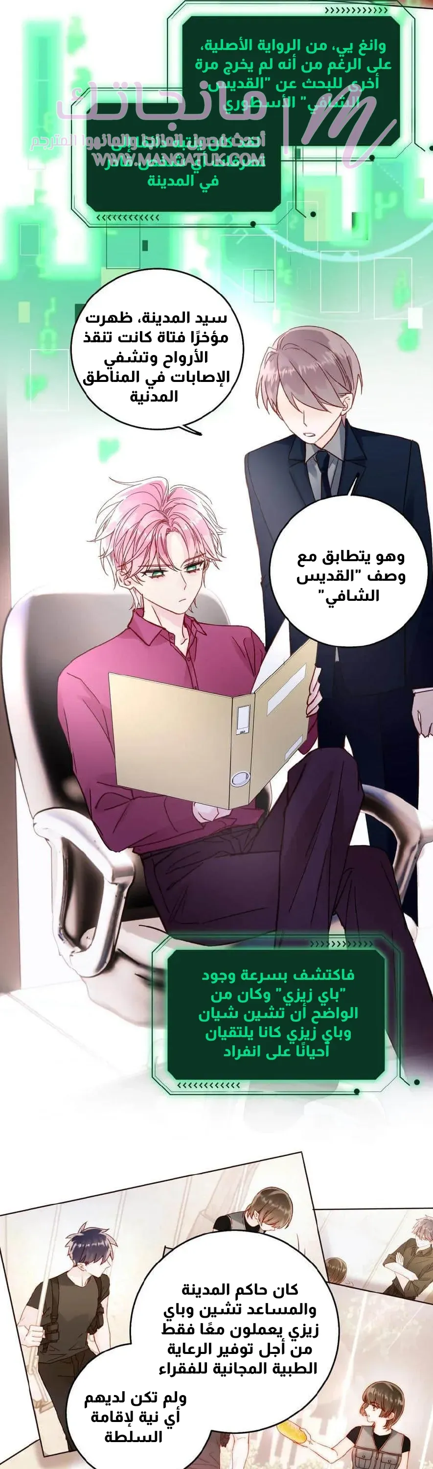 الصفحة 6