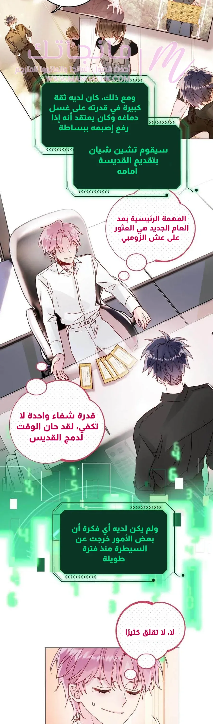 الصفحة 7