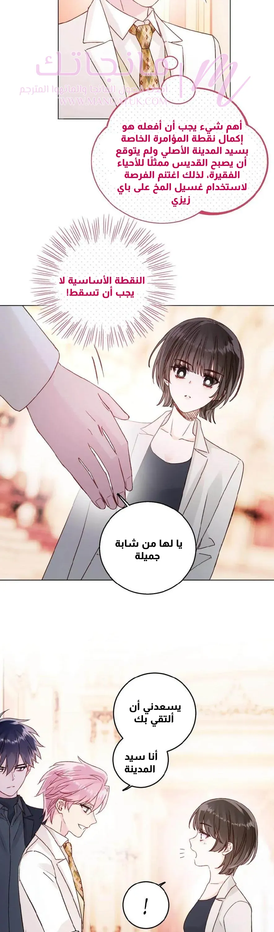 الصفحة 8