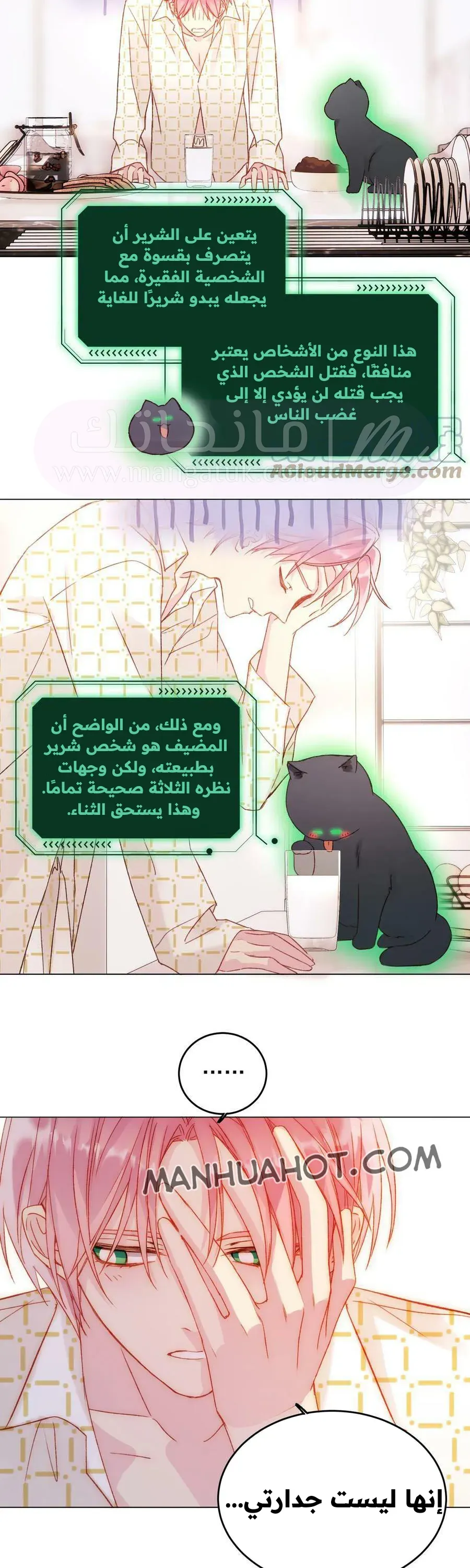 الصفحة 6