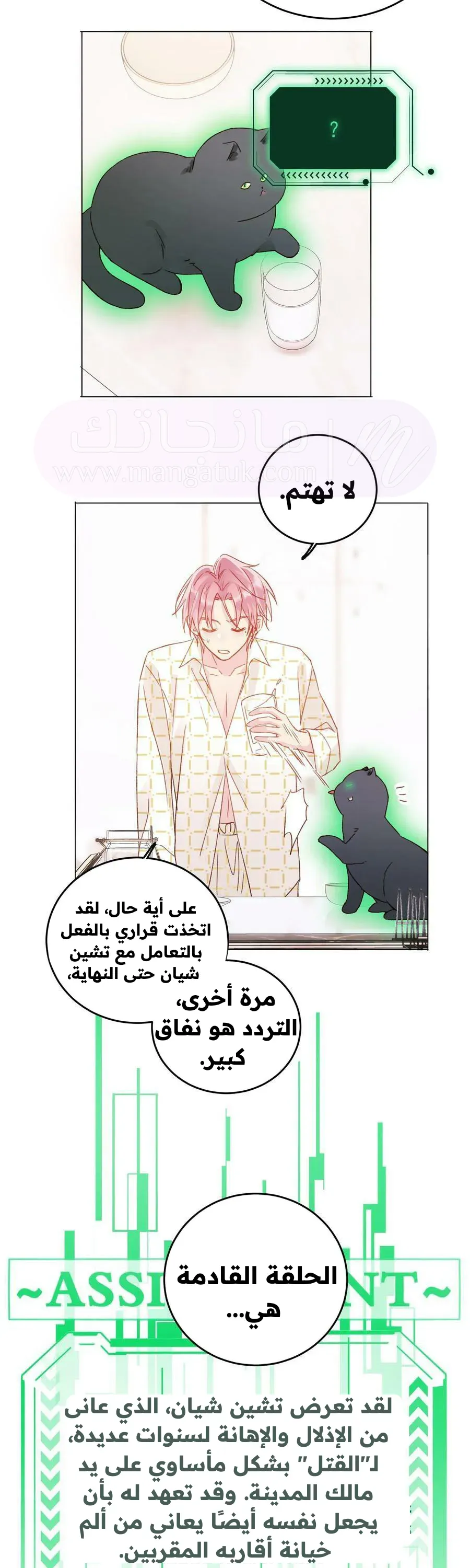 الصفحة 7