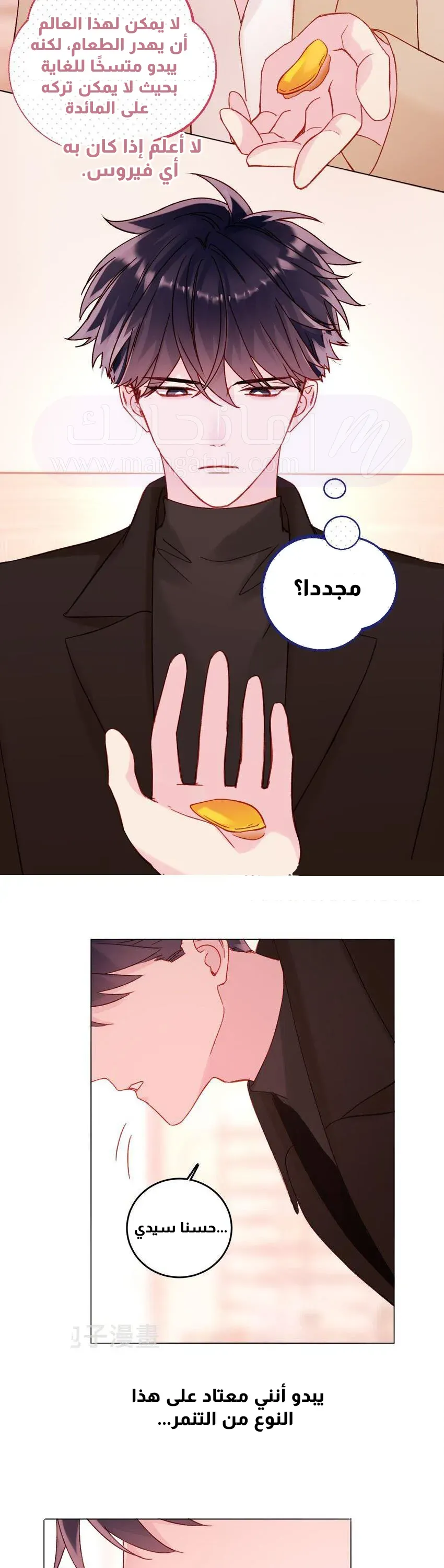 الصفحة 6