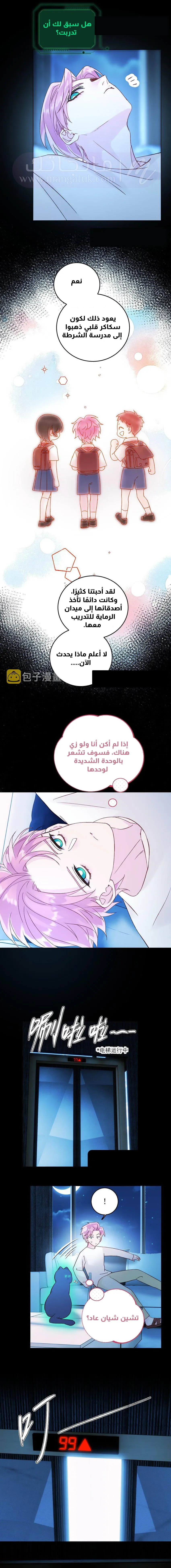 الصفحة 23