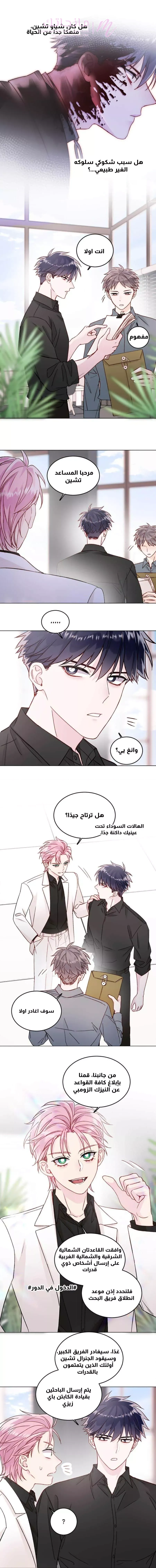 الصفحة 7