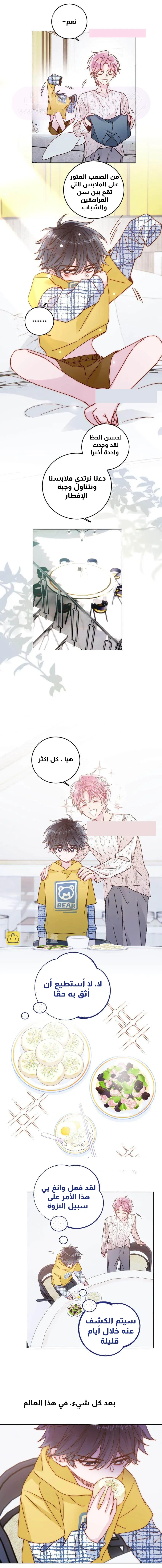 الصفحة 6