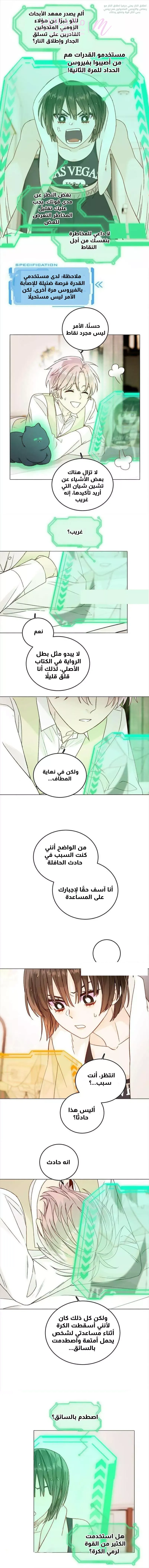 الصفحة 6