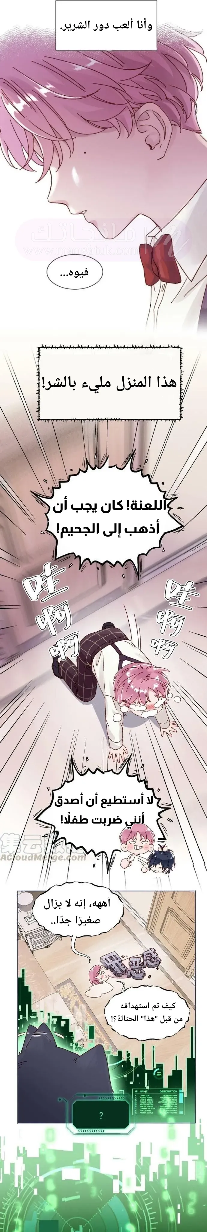 الصفحة 6