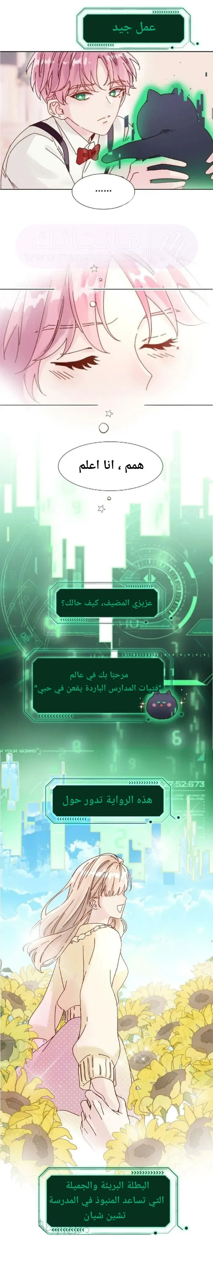 الصفحة 8