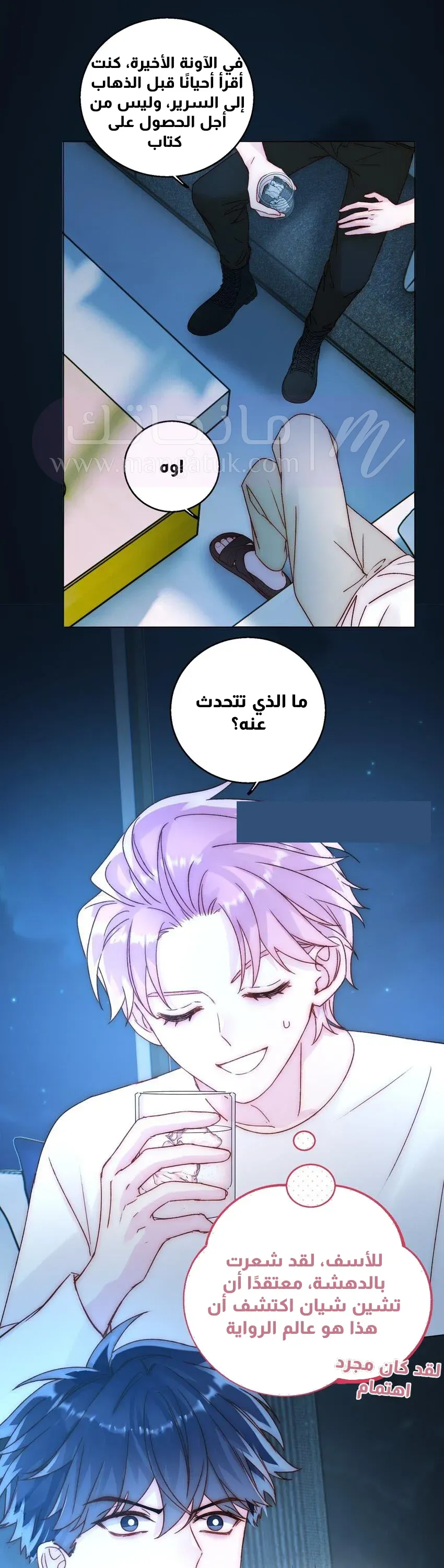 الصفحة 6