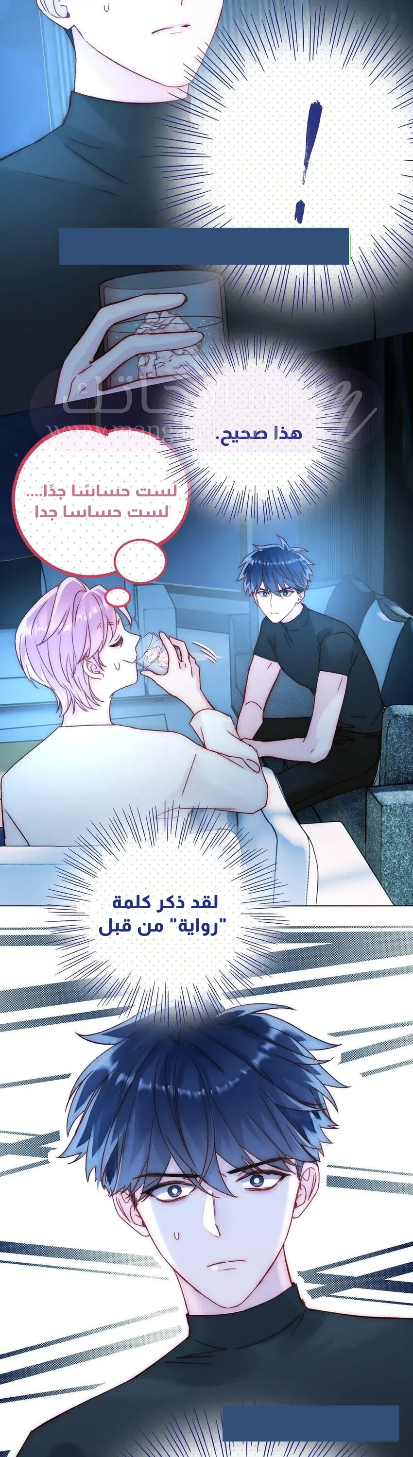 الصفحة 7