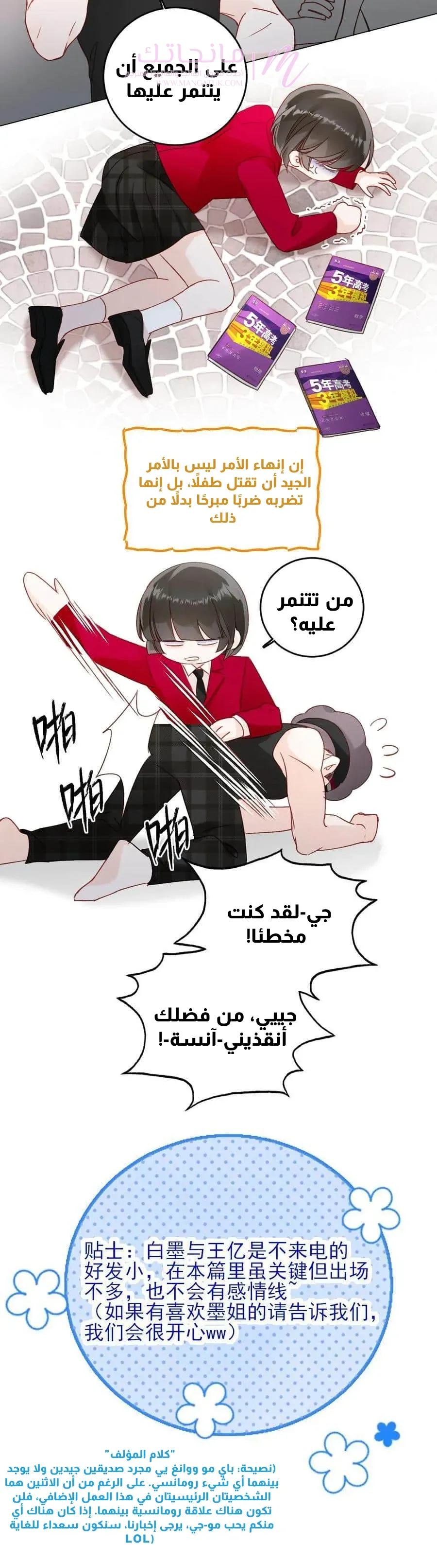 الصفحة 6