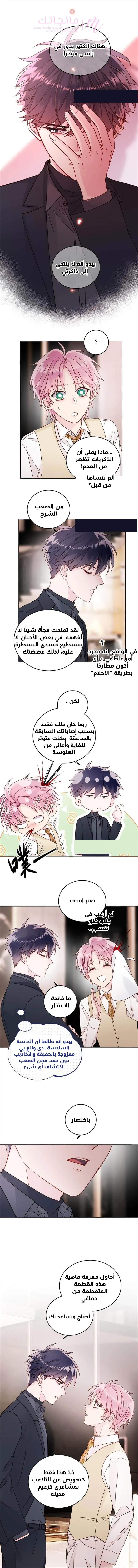 الصفحة 6