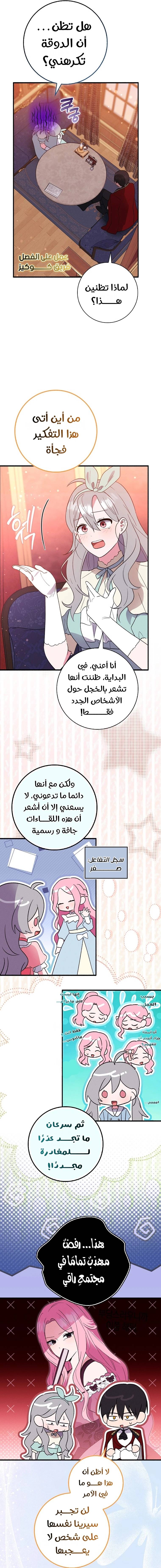 الصفحة 20
