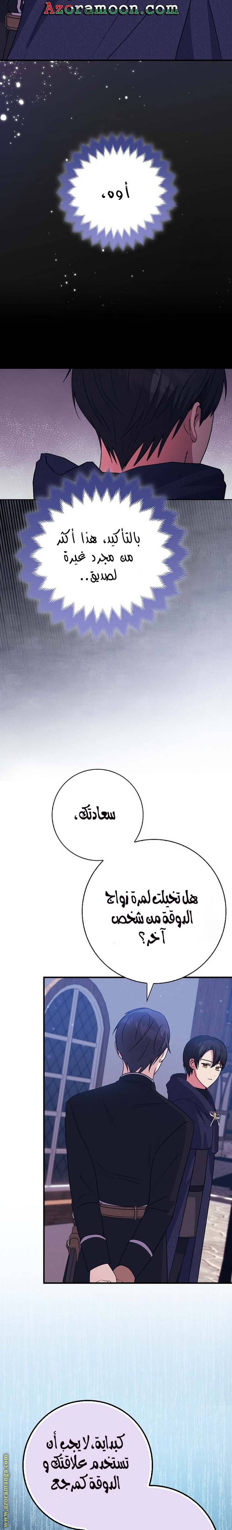 الصفحة 16