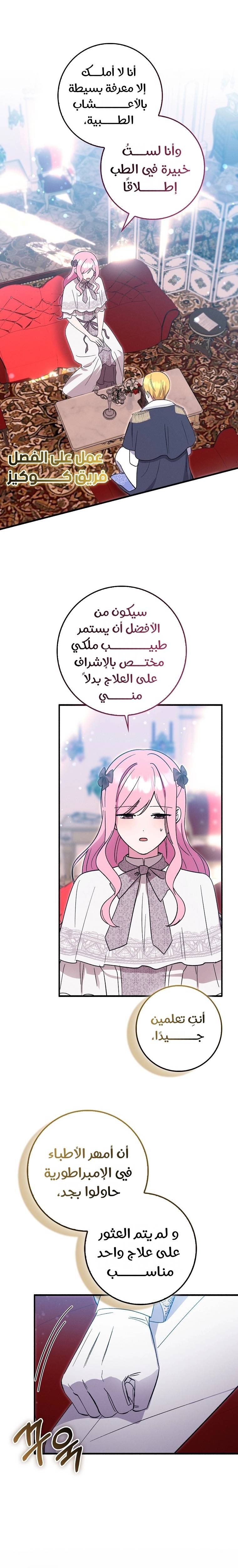الصفحة 8
