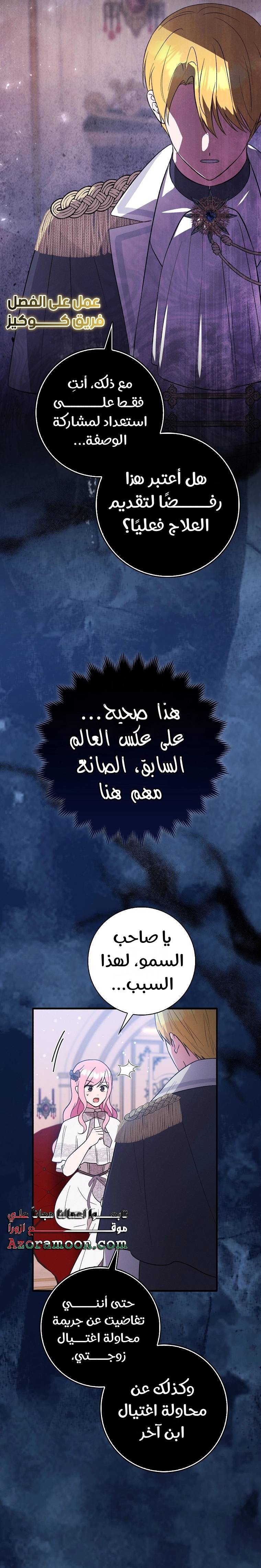 الصفحة 12