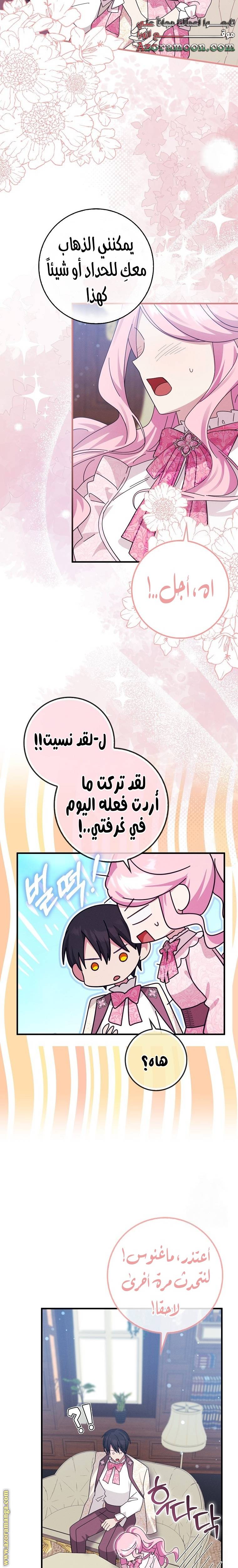 الصفحة 8