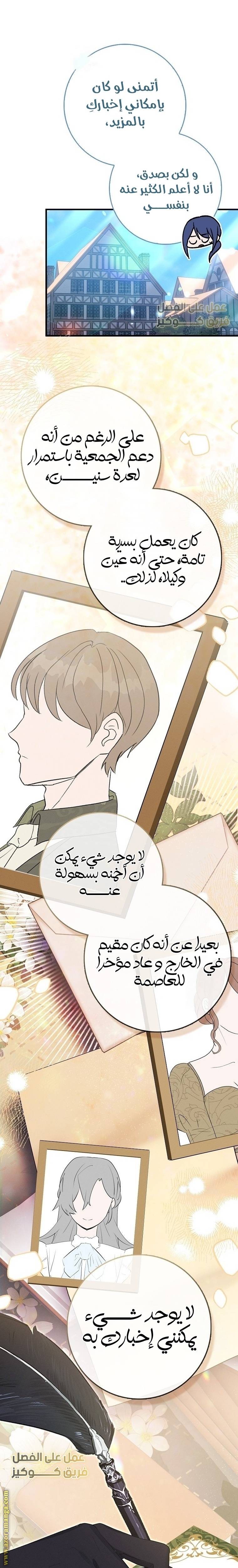 الصفحة 11