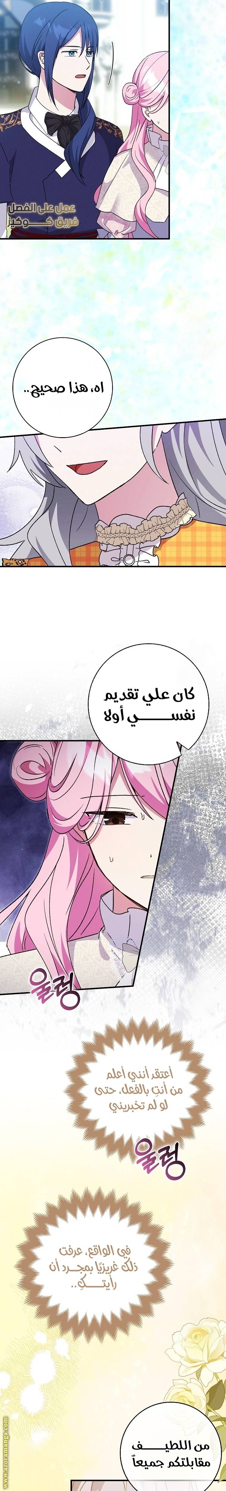 الصفحة 18